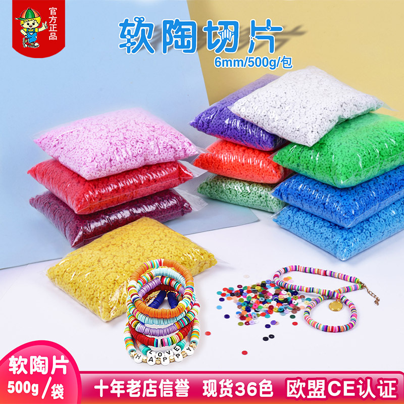 软陶DIY串珠散珠波西米亚风格软陶薄片圆片珠6mmSoft clay beads